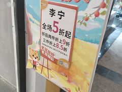 -长沙友阿奥特莱斯
