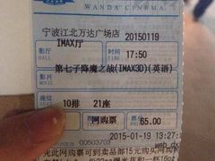 万达影城(江北店)-万达影城(江北万达广场IMAX店)