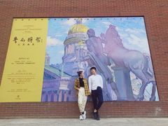-中国艺术研究院油画院