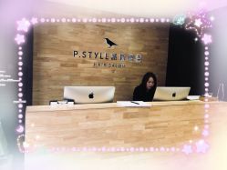 前台-P.STYLE 派斯造型