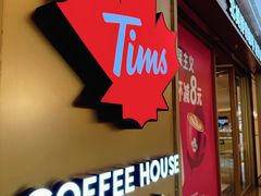 -Tims天好咖啡·贝果(东方广场店)