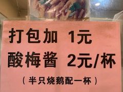 -吾家香港烧腊专门店