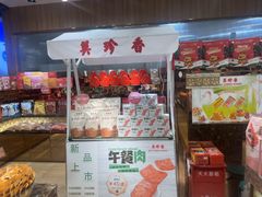 -美珍香(东方宝泰店)