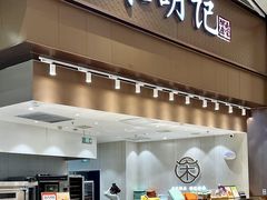 -南宋胡记(杭州河坊街店)