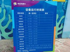 -欢乐水魔方水世界