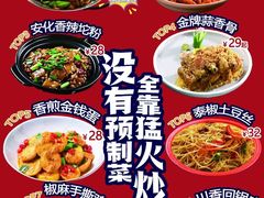 -苏湘小馆·不做预制菜(青年公社店)
