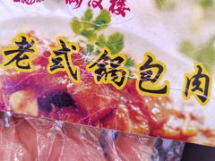 -满汉楼(安发桥店)