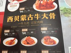 -西贝(枫蓝国际购物中心店)