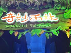-海合安天津极地海洋公园