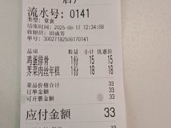 -章氏(车站北路店)