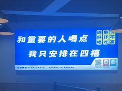 -四禧精酿铜锅涮肉·烧烤工场(大明湖店)