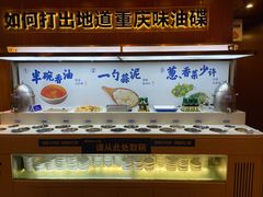 -周师兄大刀腰片火锅(洪崖洞旗舰店)