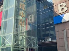 门面-阿榕小厨(丈八一路店)