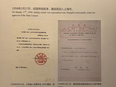 -嘉定博物馆