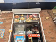 -火炉情韩国料理店(古田路店)