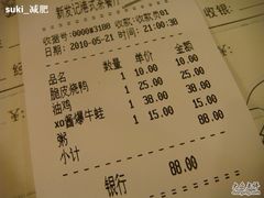 便宜-新发记港式茶餐厅(黄浦店)