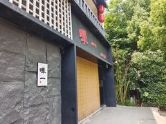 -蝉一日本料理(高新区店)