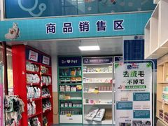 -宠颐生猫科·内科皮肤科(西平世纪城店)