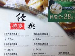-老绥元烧麦·家常菜(大召店)