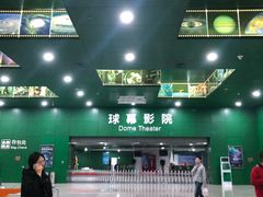 -中国科学技术馆影院