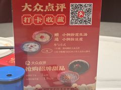 -旺达·福州菜(正大广场店)