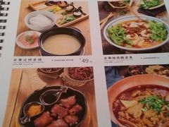 菜单-云海肴云南菜·蒸汽石锅鱼(新奥店)
