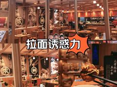 -味千拉面(瑞虹生活广场店)