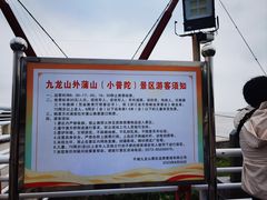 -平湖九龙山旅游度假区