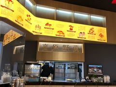 -一朵菌·野生菌探索家火锅(南亚店)
