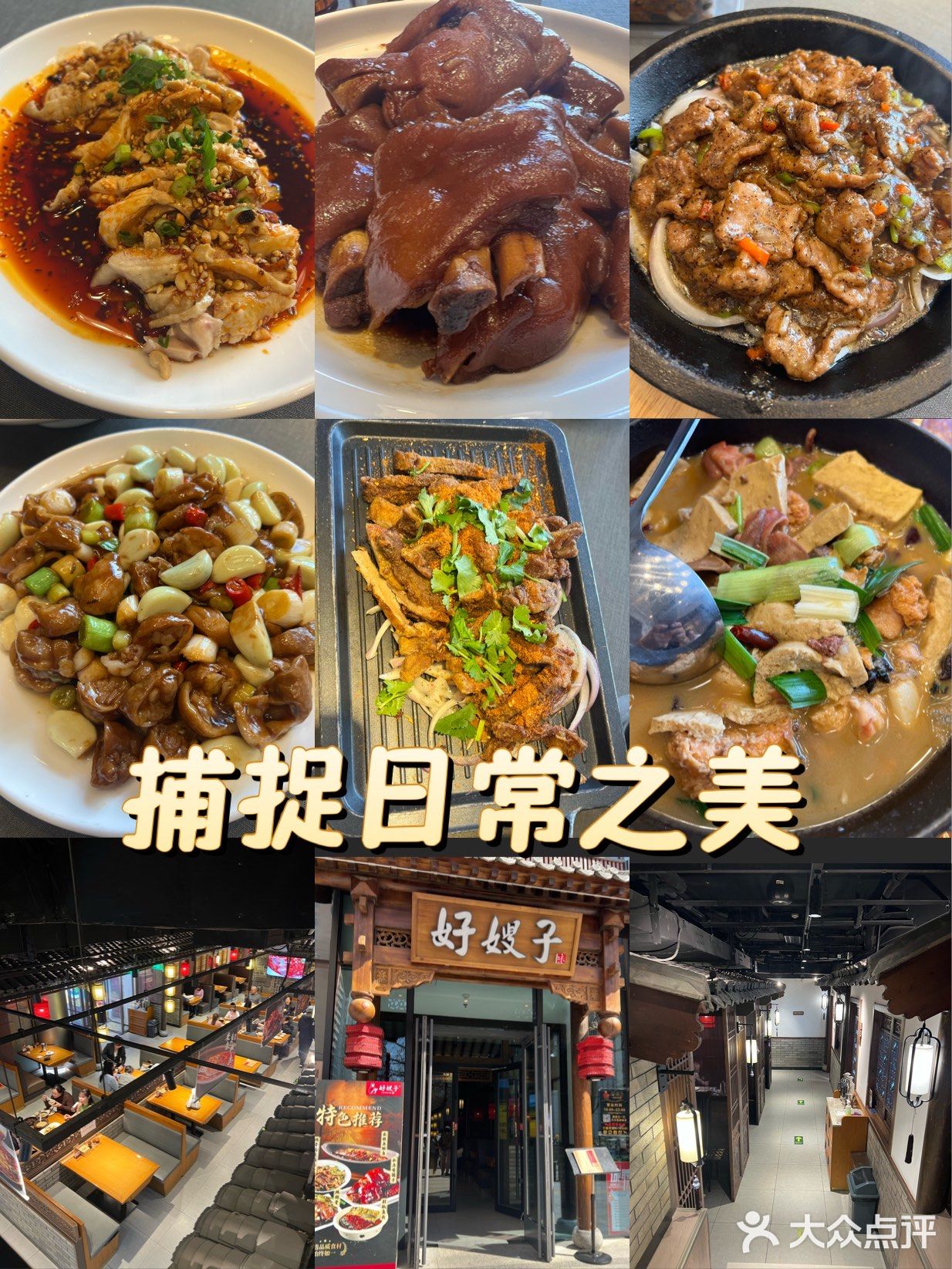 🥘家庭聚餐日[耶]