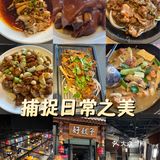 🥘家庭聚餐日[耶]