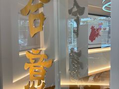 -合意桐坑牛肉粿·鲜牛肉火锅(嵩山总店)