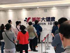 -美年大健康体检(美佳分院)