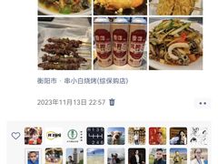 -串小白烧烤(金沙洲店)