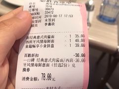 账单-必胜客(燕郊永旺店PHDI店)