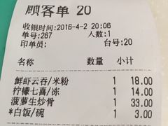 账单-金利茶餐厅(中船汇店)