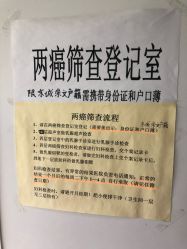 -北京市东城区妇幼保健院(南院区)