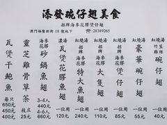 -添發碗仔翅美食