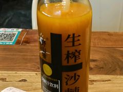 生榨沙棘-常樂屋·常德米粉(青年路店)