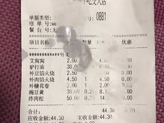 账单-老回回饺子馆(海洋馆店)