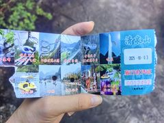 -野三坡清泉山风景区