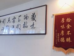 -厚味居炙子烤肉·清真(天桥南纬路店)