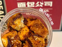 -富贵面包公司(运河店)