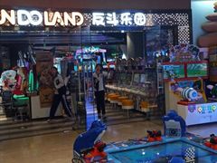 -反斗乐园(领展中心城店)