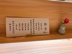 -鮨青(恒基名人购物中心店)