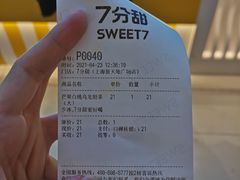 -7分甜(上海新天地广场店)