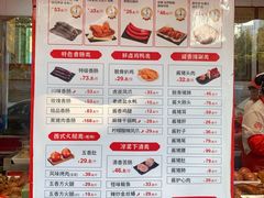 -净香园熟肉(北坦总店)