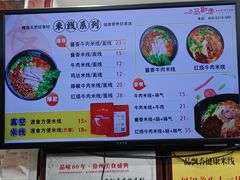 -一品飘香米线(一中总店)