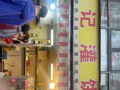 -张记灌饼(丰富路店)