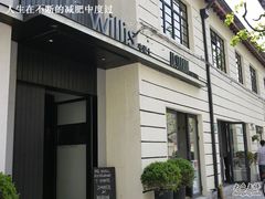 Outside-La Strada(安福路店)